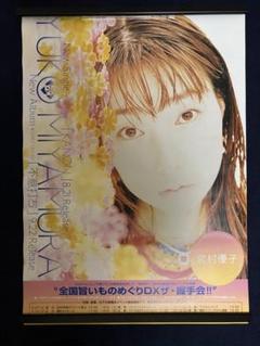声優ユニット KiramuneSP 10th 入手困難非売品B2サイズポスター 非売品】宮村優子 声優 B2 サイズ ポスター ② - メルカリ