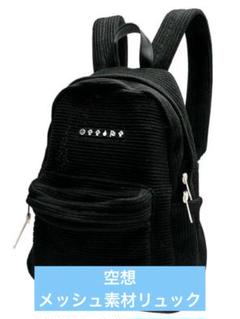 【新品】 【未開封】 米津玄師　空想メッシュリュック Amazon.co.jp: 米津玄師2023TOUR空想 空想メッシュリュック