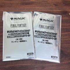 MTG FF プレリリース foil 未開封 プロモ 12枚セット 未開封】MTG FINAL FANTASY 日本限定プロモ 2枚セット - メルカリ