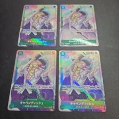 ワンピースカード　キャベンディッシュ　パラレル