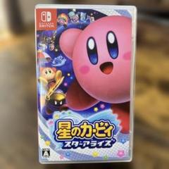 星のカービィ スターアライズ