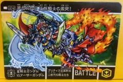 ガンダムカードダス SD BB戦士 受注生産 若キングII世vsアーサー
