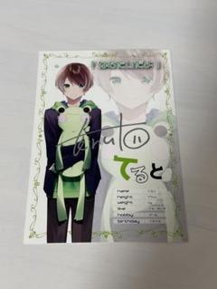 2025年最新】てるとくん サインの人気アイテム - メルカリ