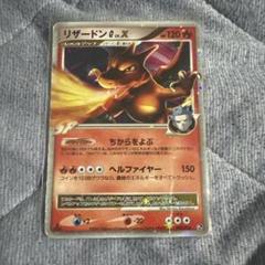 ポケモンカード リザードンG LV.X リザードンGLV.X【-】{002/016}