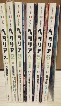 2年保証 初回限定盤多数 11点セット プレミヤ品 ヘタリア 女性漫画 2年保証 初回限定盤多数 11点セット プレミヤ品 ヘタリア 女性漫画