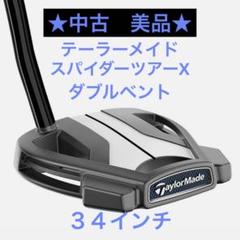 最終お値下げしました！スパイダーXパター 楽天市場】スパイダー x パター（クラブ｜ゴルフ）：スポーツ