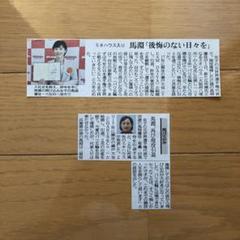 BBM 2013 リアルヴィーナス　馬淵優佳　直筆サインカード　60枚限定 ミントモール / MINT 福岡店 / BBM2013 リアルヴィーナス 馬淵