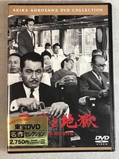 Amazon.co.jp: ダニー・ケイの天国と地獄 [DVD] : ダニー・ケイ