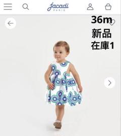 【新品】jacadi ベビーワンピース　フラワープリント　36m