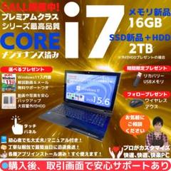 【限定値下】東芝 ノートパソコン Corei7 Windows11:T957のサムネイル
