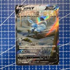 ポケモンカード 　グレイシアv saのサムネイル
