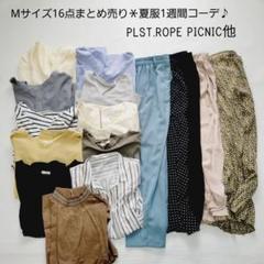 No.167＊夏服16点まとめ売り♪NATURAL BEAUTY BASIC他 - メルカリ