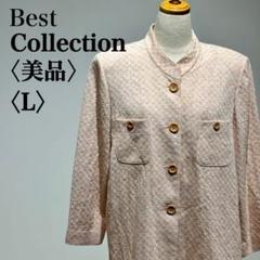 【美品】ベストコレクション　スタンドカラージャケット　ピンク