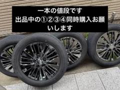 タイヤ・ホイール Sheena.2 ②セレナC27 ライダー 純正 オーテック メッキホイール 同時購入