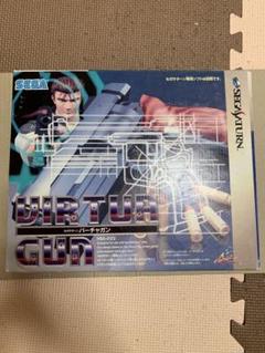 セガサターン　バーチャガン