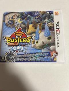 ケース　説明書　妖怪ウォッチバスターズ　白犬隊