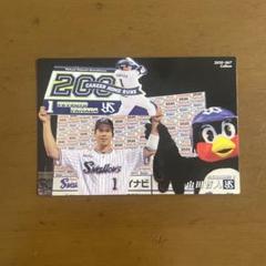 【非売品】山田哲人 アクリルスタンド&ポストカード 2025年最新】山田哲人の人気アイテム - メルカリ