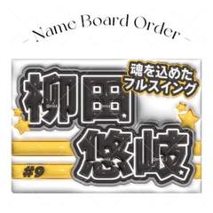 ♦️怒られ侍 プロ野球/応援ボード(パネル) WBC 侍ジャパン 応援ボード 応援パネル 大谷翔平 - メルカリ