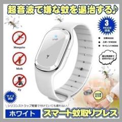 蚊 虫除け バンド 時計型 スマートリング 白 ベビーカー 蚊よけ シリコン