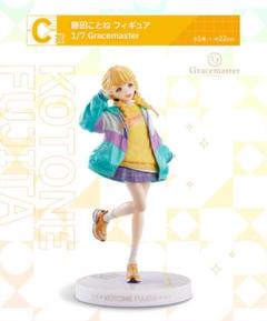 ラストワン賞 藤田ことね フィギュア　一番くじ　学園アイドルマスター 一番くじ 学園アイドルマスター Part2 ラストワン賞 藤田ことね