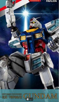 送料無料 新品未開封 EXPO2025 超合金 RX-78F00/E ガンダム