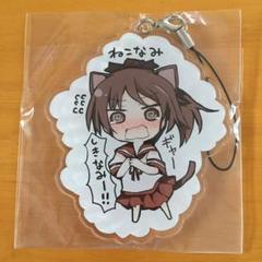 ミニッチュ 艦隊これくしょん-艦これ- デカアクリルキーホルダー