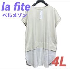 ☆大きいサイズ ラフィット クリアコットン異素材使いカットソーチュニック☆4L