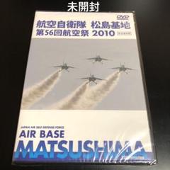 2025年最新】松島基地航空祭の人気アイテム - メルカリ