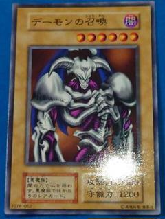 デーモンの召喚 (遊戯王OCG) 初期 遊戯王 デーモンの召喚 初期