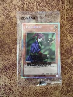 遊戯王　聖なる魔術師 プリズマ　新品　未開封 遊戯王 聖なる魔術師 プリズマ 即日発送（遊戯王聖なる魔術師