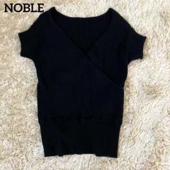【新品タグ付】ノーブル NOBLE ボトルネックノースリリブニット　黒 NOBLE人気STAFFが着まわす 「REAL BUY REAL STYLE!」｜NOBLE