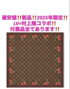 売れ筋アイテムラン 新品‼️2025年限定‼️ヴィトン×村上隆コラボ カレ55 モノグラム 小物