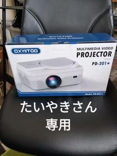 2025年最新】Dxyiitoo プロジェクターの人気アイテム - メルカリ