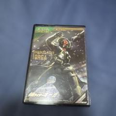 ガンバレジェンズ 仮面ライダーオーガパラレル