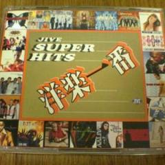 CD「洋楽一番Jive Super Hits」2枚組オムニバス 廃盤☆ - メルカリ