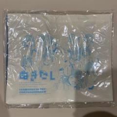 ぬきたし　トートバック　抽選当選品