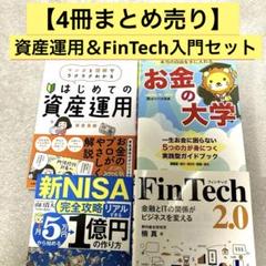 素晴らしい価格 2025年最新】本 まとめ売り ビジネスの人気アイテム - メルカリ ビジネス・経済