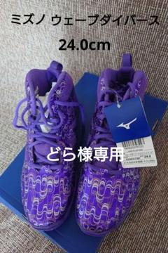 【新品未使用品】ウェーブダイバースLG3    24㎝ Amazon.co.jp: [MIZUNO] ユニセックス ウェーブ ダイバース LG4