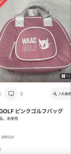 【WAAC 新品】通気性抜群 メッシュ使い 大開閉桜ピンク シューズバッグ WAAC 新品】通気性抜群 メッシュ使い 大開閉桜ピンク シューズバッグ