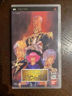 機動戦士ガンダム　ギレンの野望　ジオンの系譜　PSP