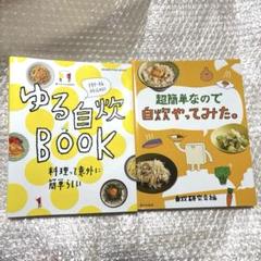 ゆる自炊BOOK 超簡単なので自炊やってみた　2点セット