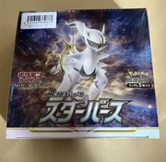2022年最新】スターバース box 未開封の人気アイテム - メルカリ 2022年最新】スターバース box 未開封の人気アイテム - メルカリ