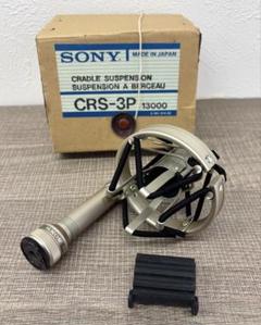 SONY CRS-3P マイク用サスペンションホルダー 希少品 SONY CRS-3P マイク用サスペンションホルダー 希少品 - メルカリ