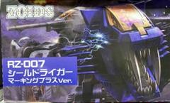 ゾイド ZOIDS 未組立 シールドライガー｜Yahoo!フリマ（旧PayPay