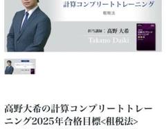 2025年最新】租税法 コントレの人気アイテム - メルカリ