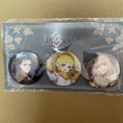 FGO Fate オベロン 缶バッジ ホワイトデー 3点セット FGO Fate オベロン 缶バッジ ホワイトデー 3点セット - メルカリ
