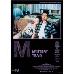 ミステリー・トレイン ポスター B2サイズ ジム・ジャームッシュ 人気品！ジム・ジャームッシュ監督映画『ミステリー・トレイン