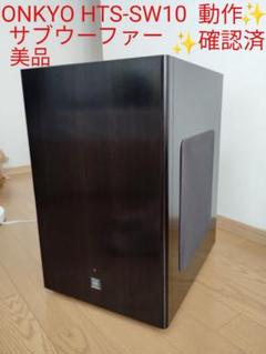2025年最新】サブウーファー onkyoの人気アイテム - メルカリ