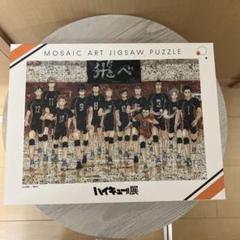 2025年最新】ハイキュー展 パズルの人気アイテム - メルカリ
