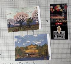 値下げいたしました。 山下清先生 サイン入りポストカード